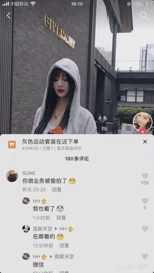 吃瓜事件网红聊天记录,一场网络风波背后的真相
