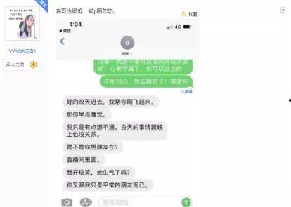 吃瓜网51爆料呱呱聊天记录