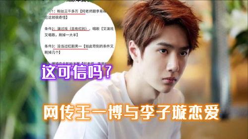 吃瓜网王一博,吃瓜网热议的流量小生，魅力与实力并存